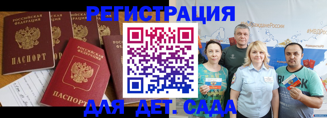 миграционный учет в Полярных Зорях