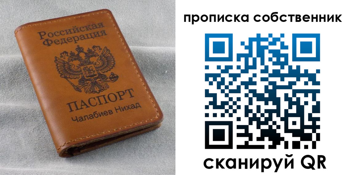 прописка гарантия в Полярных Зорях