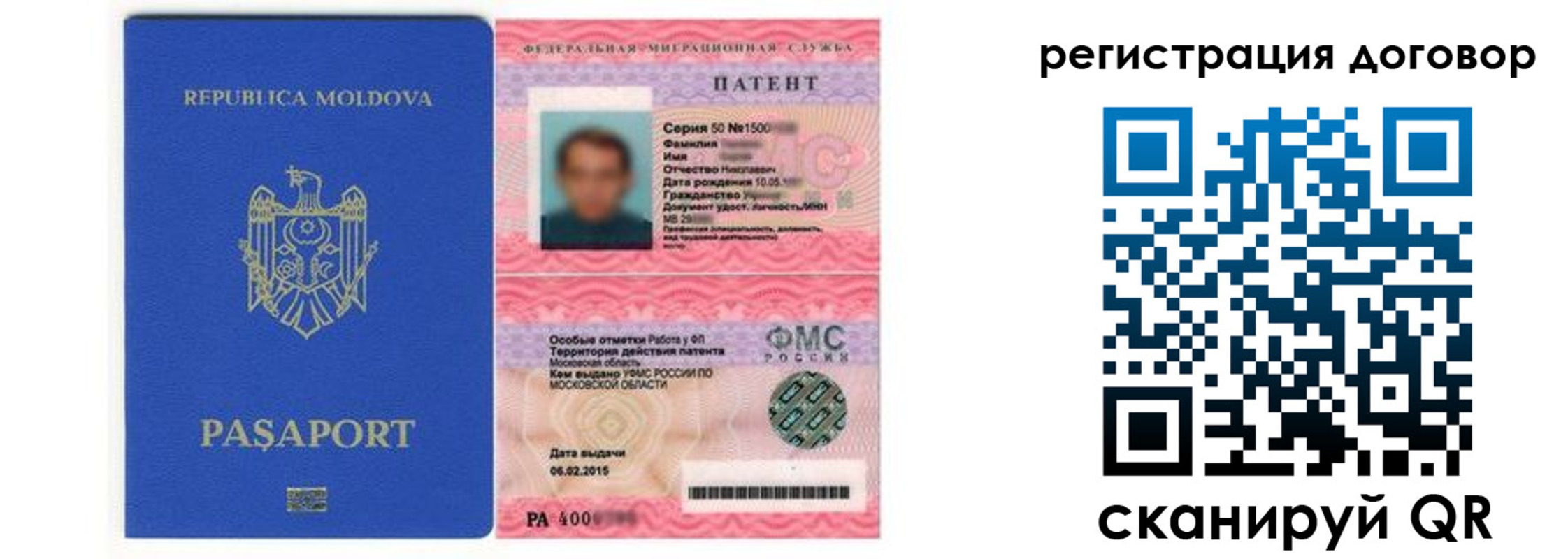 временная регистрация законно в Полярных Зорях