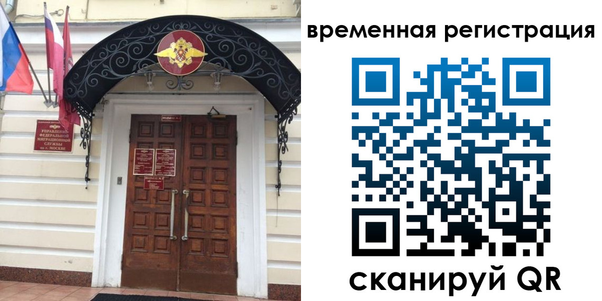 временная регистрация в квартире в Полярных Зорях