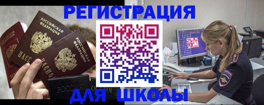 прописка паспорт в Полярных Зорях