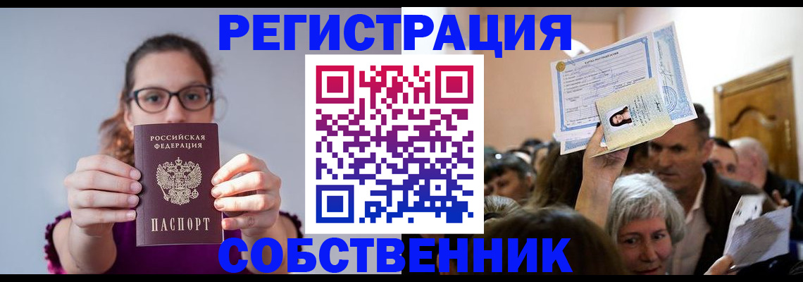 временная регистрация 2025 в Полярных Зорях