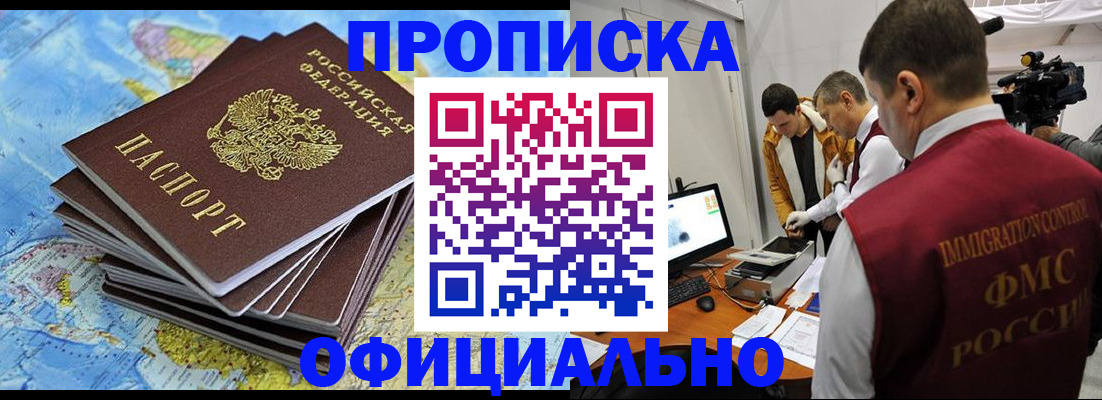 где прописаться в Полярных Зорях