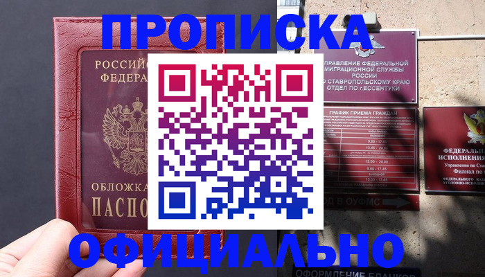 прописка ребенка в Полярных Зорях