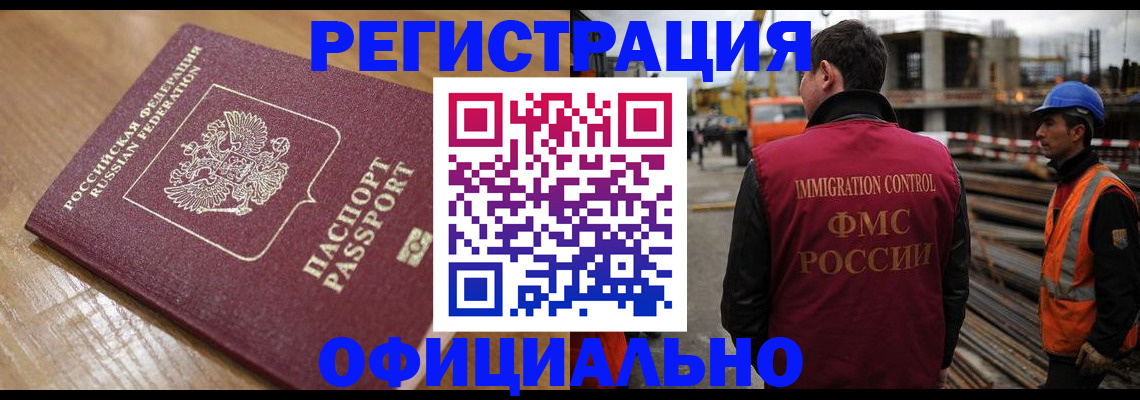 прописка в Полярных Зорях