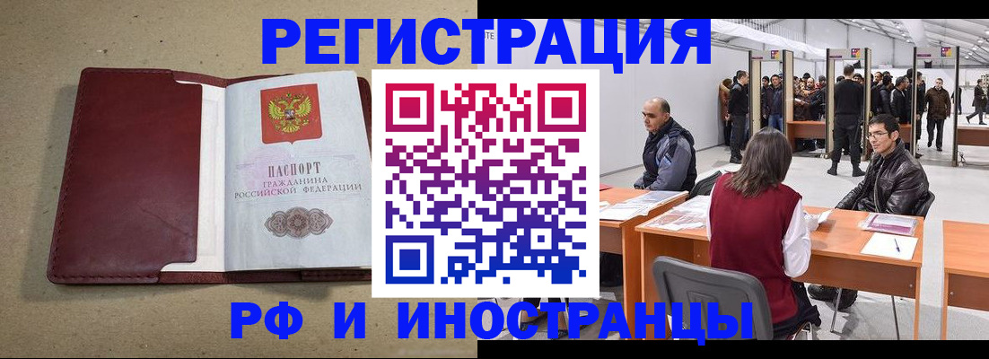 временная регистрация купить в Полярных Зорях